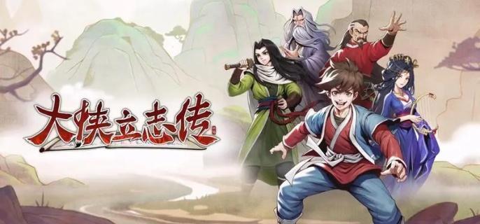 大侠立志传云林寺任务攻略1