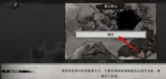 鬼谷八荒树妖魂珠使用方法详解5