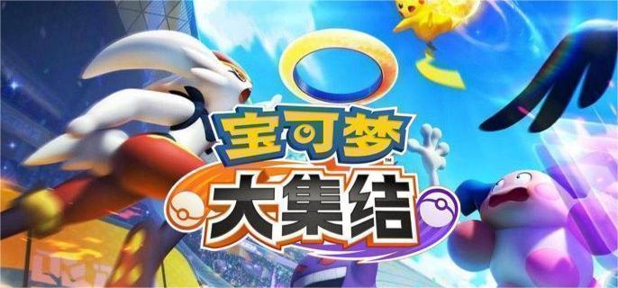 宝可梦大集结水晶灯火灵持有物推荐1