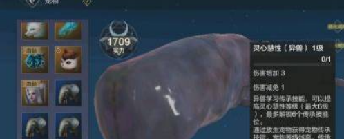 妄想山海元液获取方法详解3