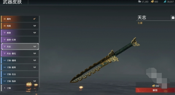 永劫无间武器皮肤更换攻略2