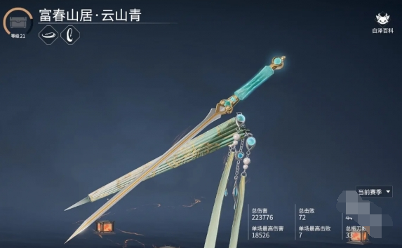 永劫无间武器皮肤更换攻略4