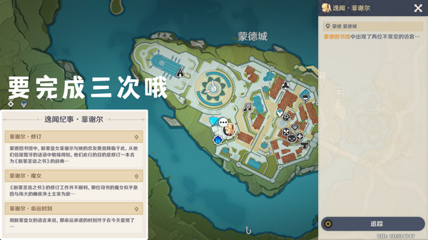 原神5.4版新增书籍与食谱收集指南5