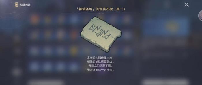 崩坏星穹铁道虫鸣秘闻门径律法通关攻略7