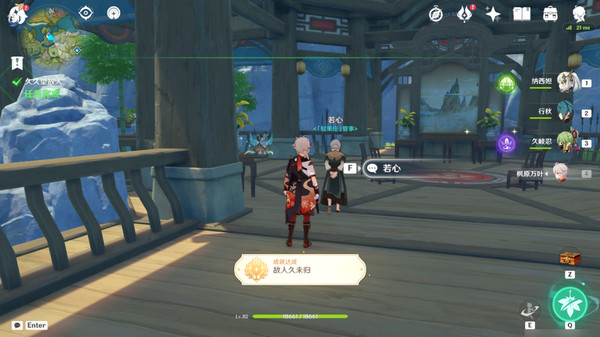 原神故人久未归成就如何达成6