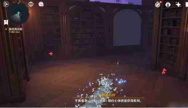 原神幻境迷宫秘境通关攻略4