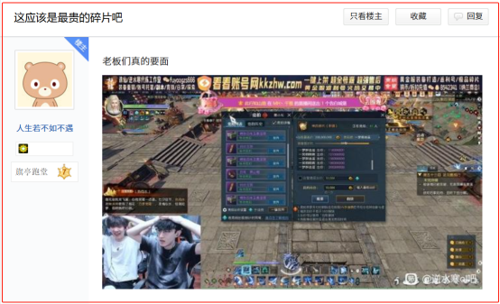 逆水寒手游黄金服48支战队氪金超3亿9