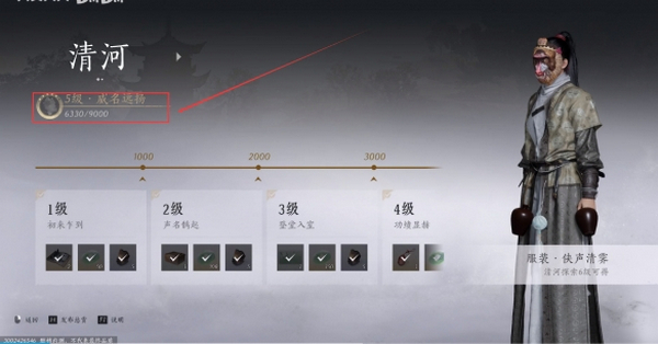 燕云十六声药叉破魔奇术如何获取2