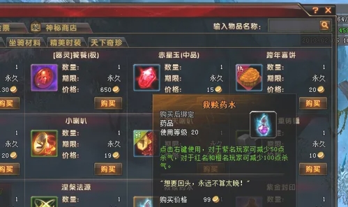 轩辕传奇手游杀气消除方法4