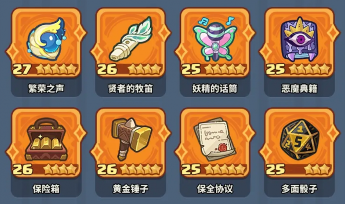 快来当领主新手玩法攻略1