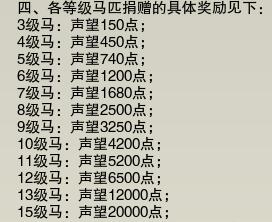 剑网3无界石林马场声望怎么提升3