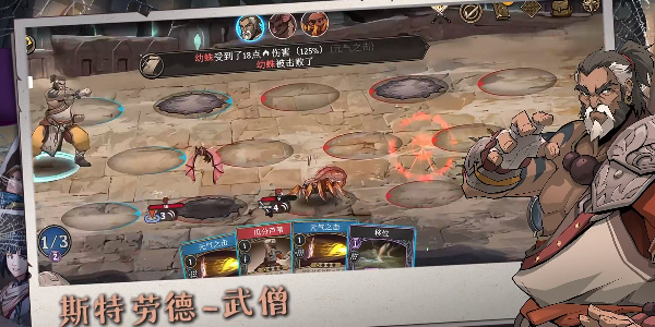 高殿战记职业如何选择2