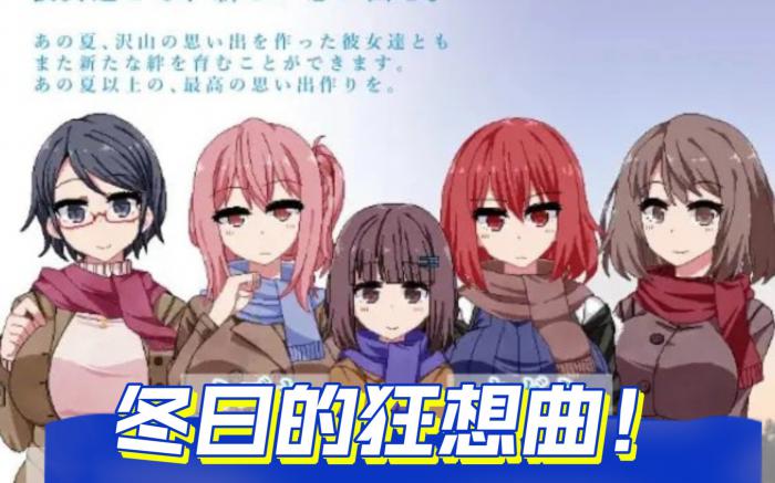 冬日狂想曲怎么作弊1