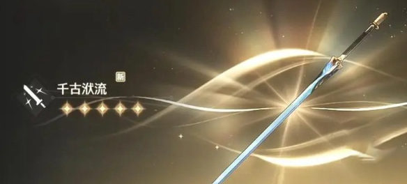 鸣潮椿武器应该怎么选择1