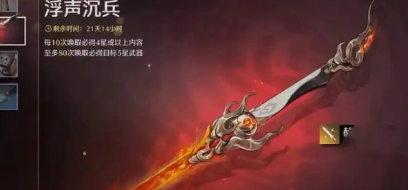 鸣潮椿武器应该怎么选择2