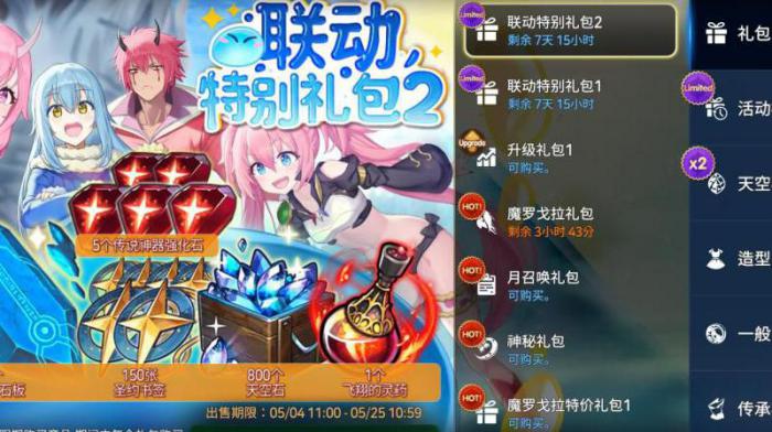 第七史诗如何快速升级2