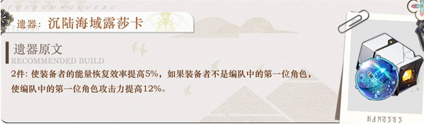 崩坏星穹铁道刻律德菈遗器怎么选5