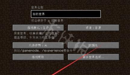 我的世界指令死亡不掉落3