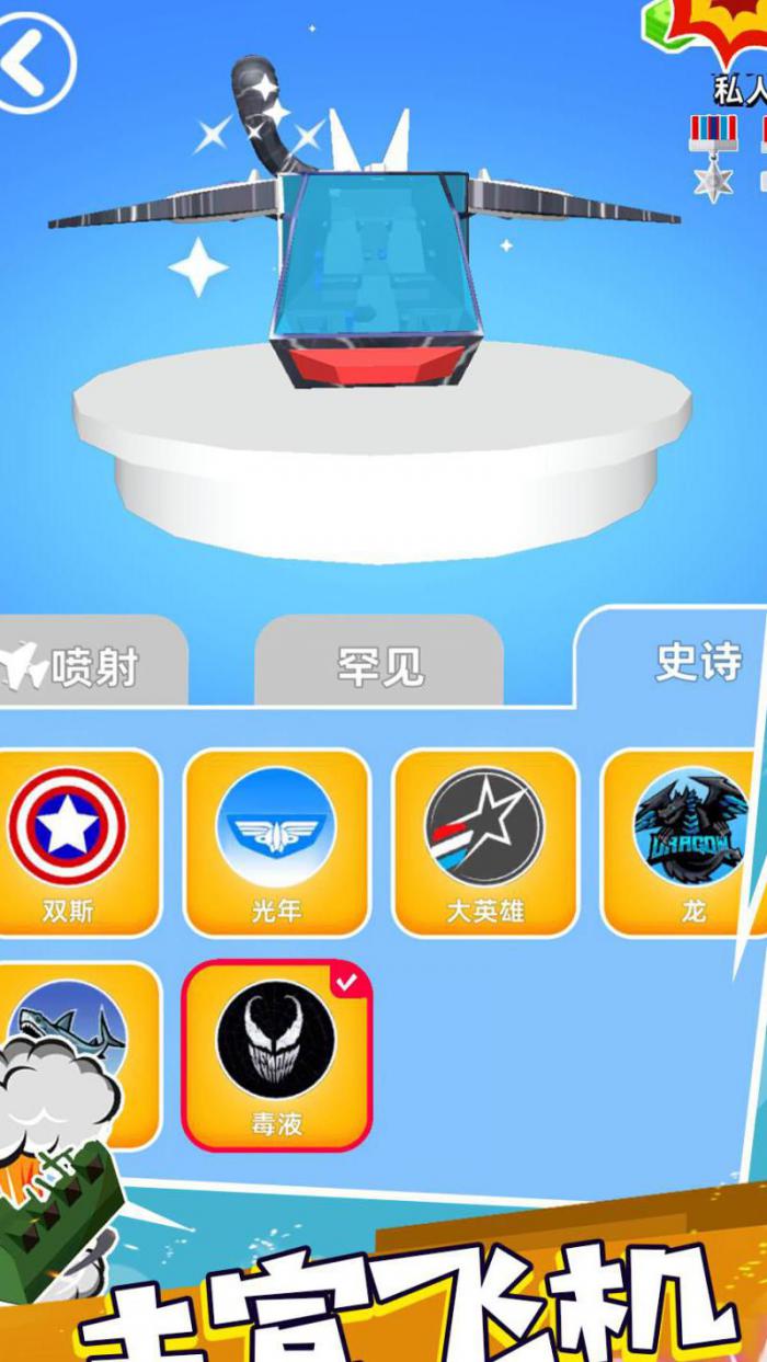 王牌战机怎么获得新战机技能2