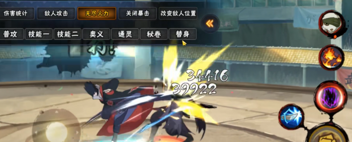 火影忍者手游如何预判对面替身1