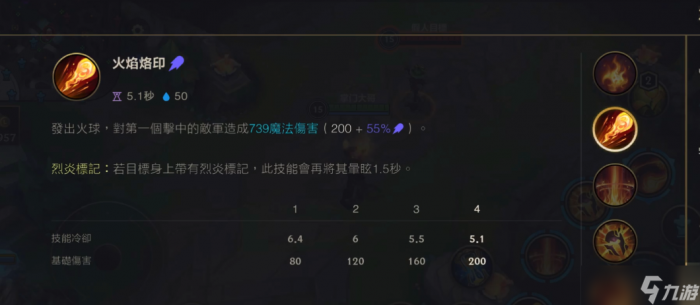 英雄联盟手游布兰德走什么路2