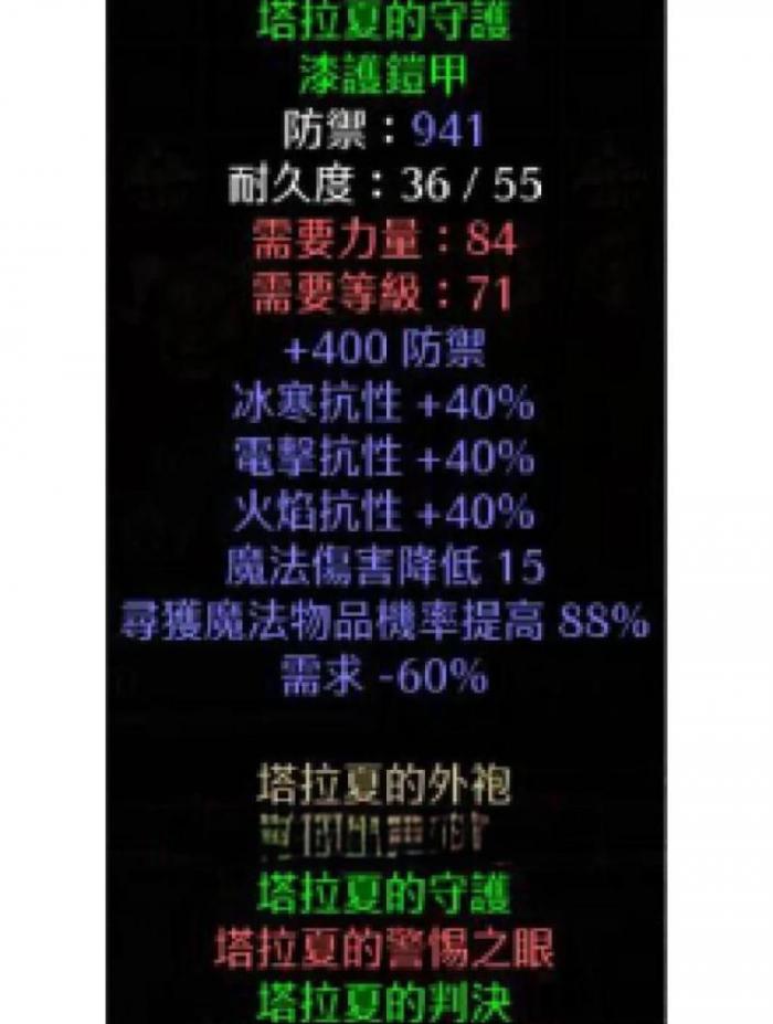 暗黑霸主如何升级装备等级快1