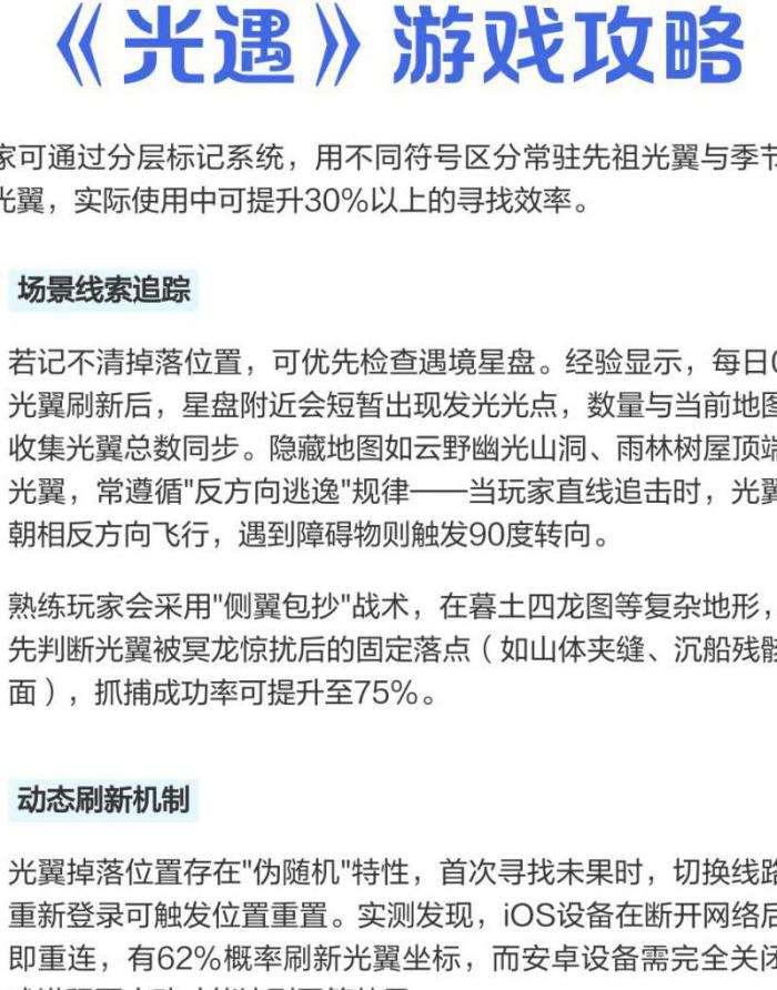 光遇翼掉完了会怎样2