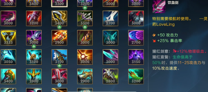 英雄联盟手游德莱文玩法出装是什么2