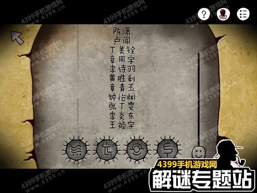 迷失岛1二周目攻略全图解15