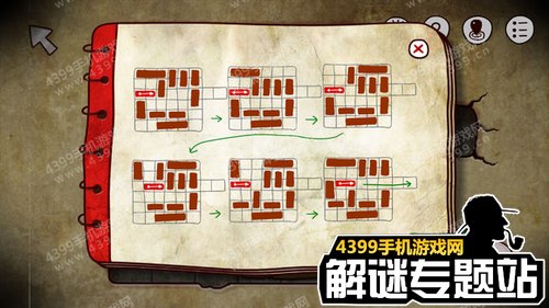 迷失岛1二周目攻略全图解23