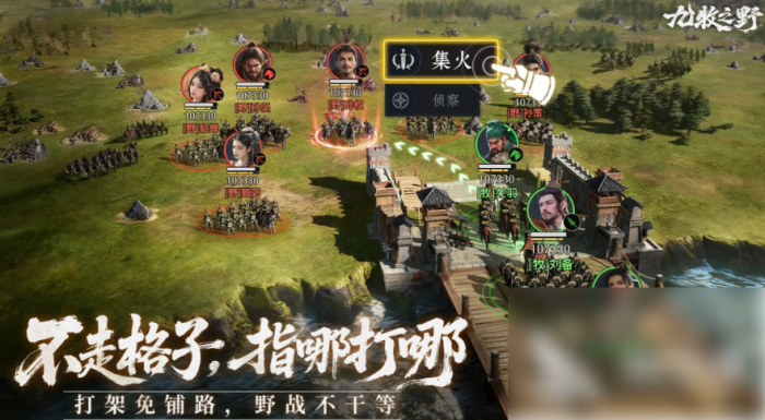 九牧之野吕布阵容推荐1