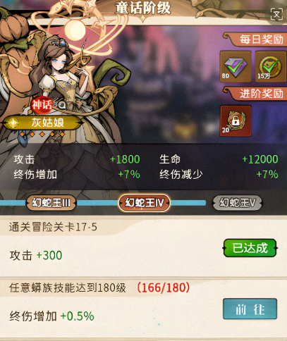 幻灵召唤师攻略图文3