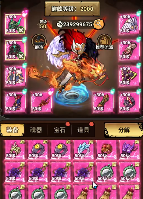 无尽探险队翅膀怎么获得2