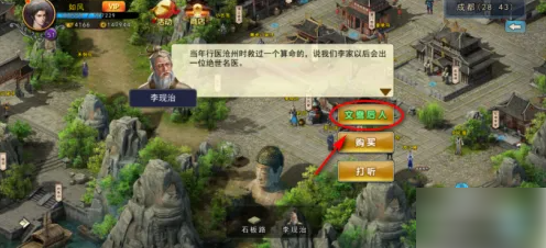 濡沫江湖怎么获得文韬1