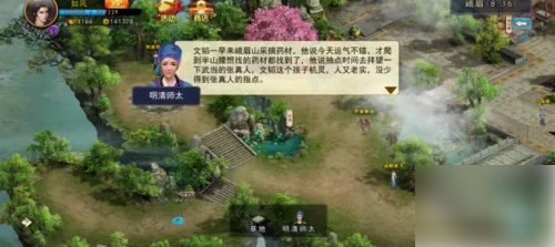 濡沫江湖怎么获得文韬4