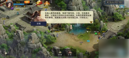 濡沫江湖怎么获得文韬6