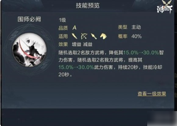 鸿图之下灵帝最强搭配是什么10