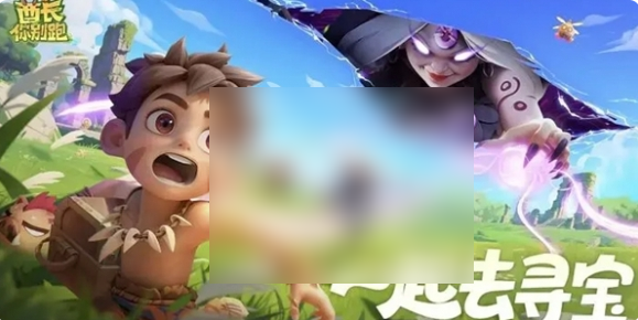 酋长你别跑攻略图文详解5