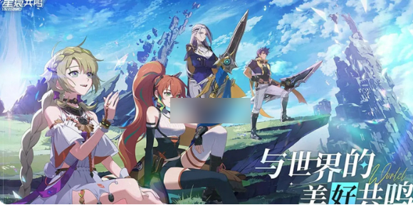 星痕共鸣手游和端游互通吗1