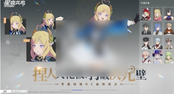 星痕共鸣手游和端游互通吗2