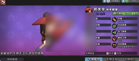 墨守孤城最强搭配是什么3