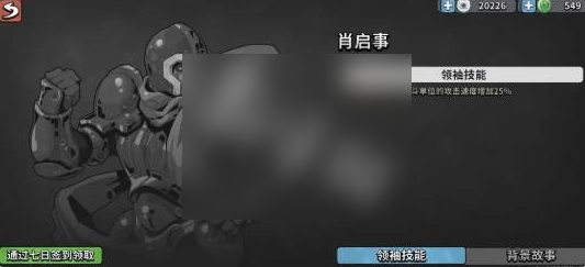 墨守孤城最强搭配是什么5