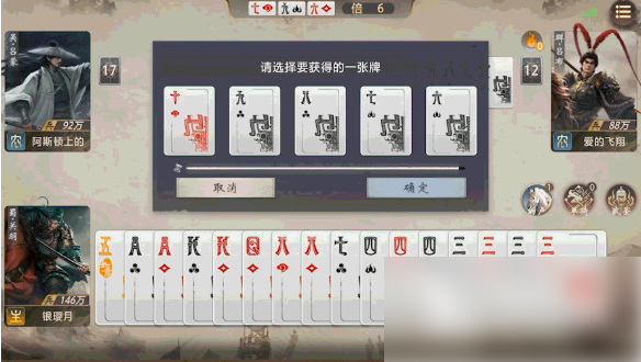 三国百将牌技能怎么用3