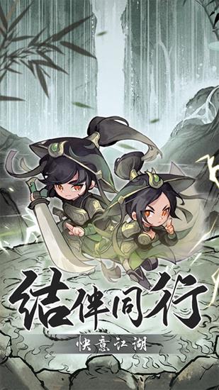 行侠仗义5千年技能怎么搭配1