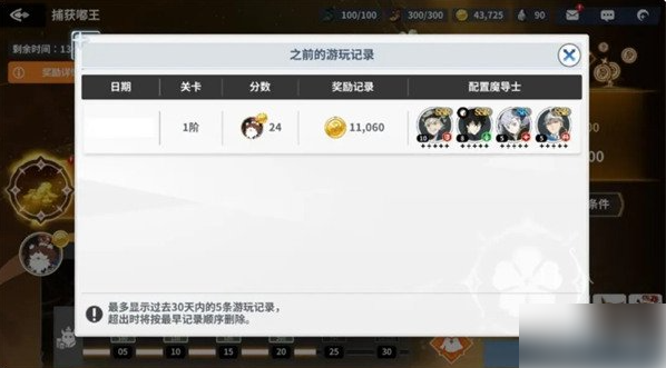 黑色四叶草魔法帝之道怎么捕获嘟王4