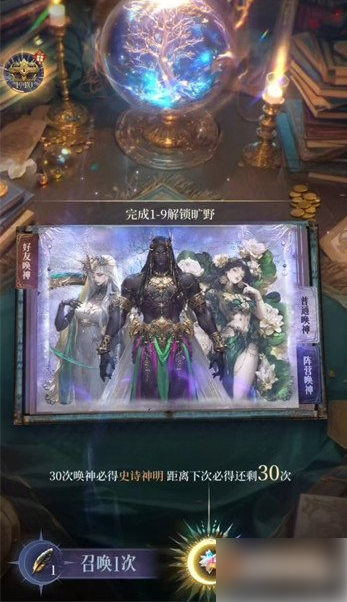 不朽箴言抽卡机制怎么样1