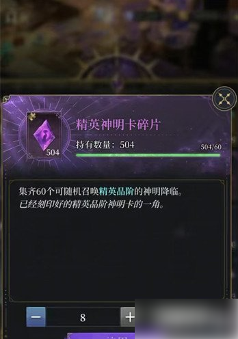 不朽箴言抽卡机制怎么样3