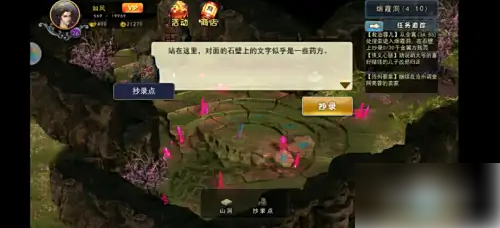 濡沫江湖如何抄录3