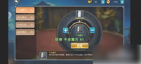 濡沫江湖如何抄录8