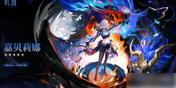 鸣潮仇远怎么配队1